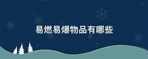 避邪物品有哪些|生活中常见的辟邪物品，你知道几样？